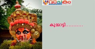 vachakam