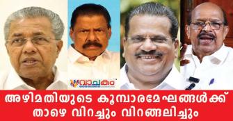 vachakam