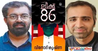 vachakam