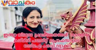 vachakam