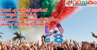 vachakam