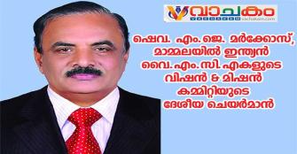 vachakam