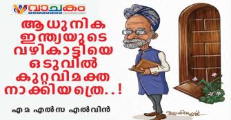 vachakam
