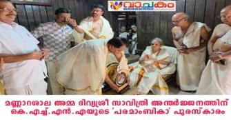 vachakam