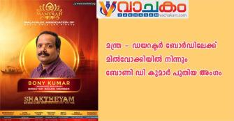 vachakam
