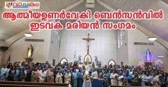 vachakam