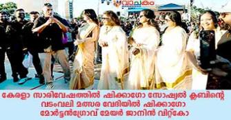 vachakam