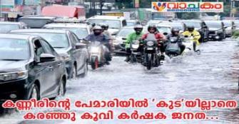 vachakam