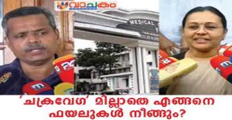 vachakam
