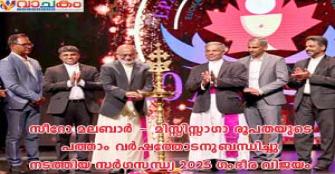 vachakam