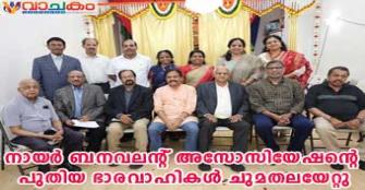 vachakam