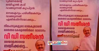 vachakam