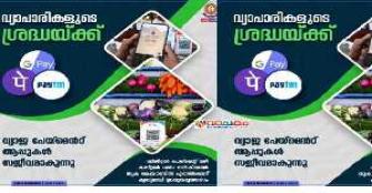 vachakam