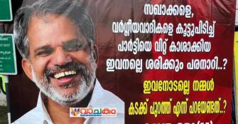 vachakam