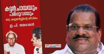 vachakam