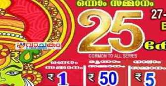 vachakam