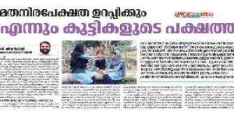 vachakam