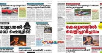 vachakam