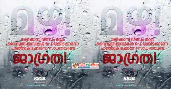 vachakam