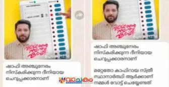vachakam