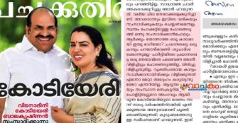 vachakam