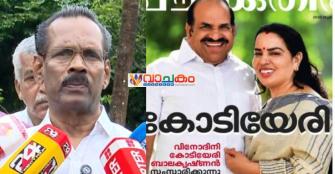 vachakam
