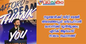 vachakam