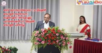 vachakam
