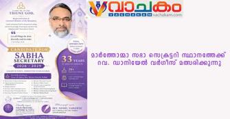 vachakam