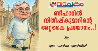 vachakam