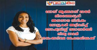 vachakam