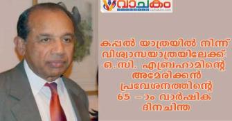 vachakam