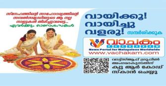 vachakam