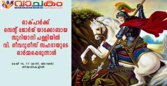 vachakam