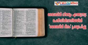vachakam