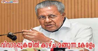 vachakam