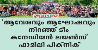 vachakam