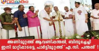 vachakam