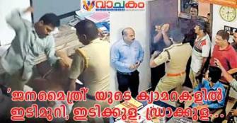 vachakam