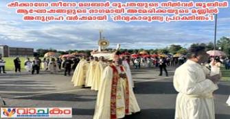 vachakam