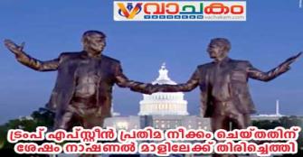 vachakam