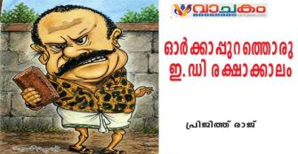 vachakam