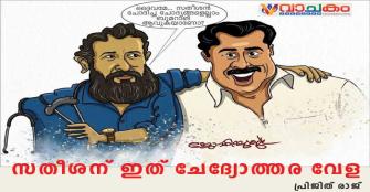 vachakam