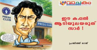 vachakam