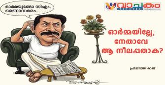 vachakam