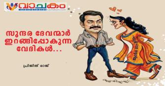 vachakam