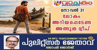 vachakam