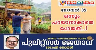 vachakam