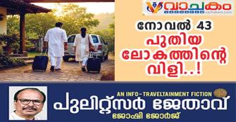 vachakam