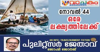 vachakam